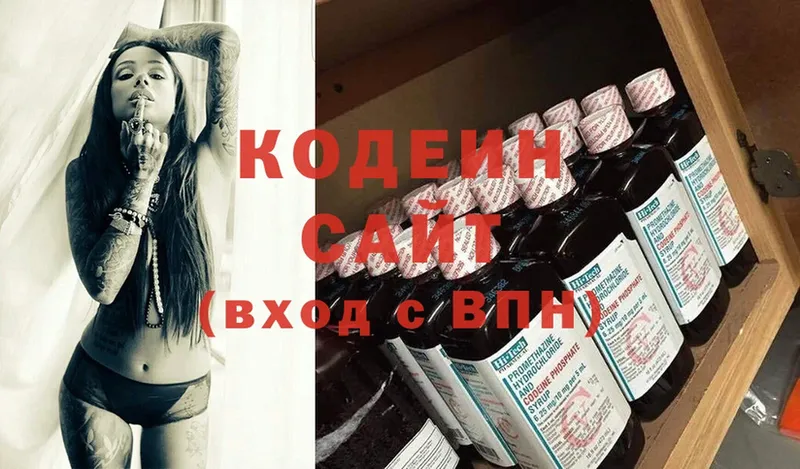 Кодеин Purple Drank  где купить наркотик  Кинель 