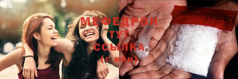 МЕФ mephedrone  Кинель 